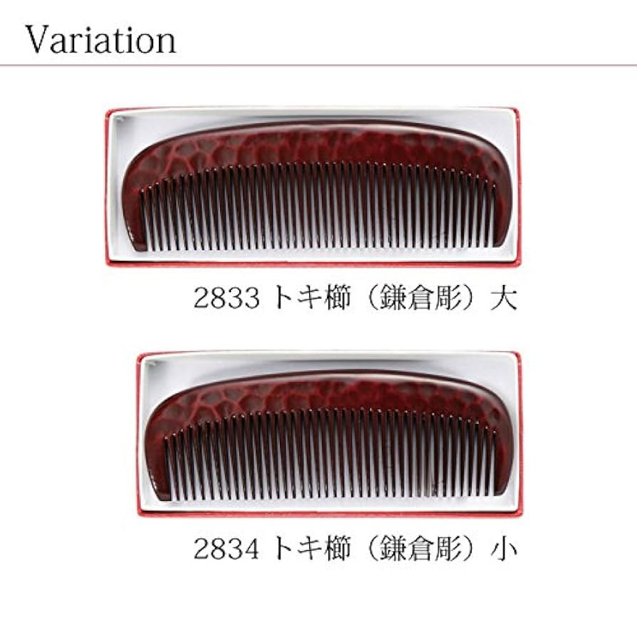 072533 高品質 檀木櫛 福寿模様彫り 56＊157ミリ 彫解櫛